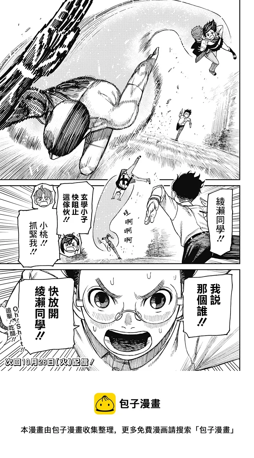 第29话 第19页