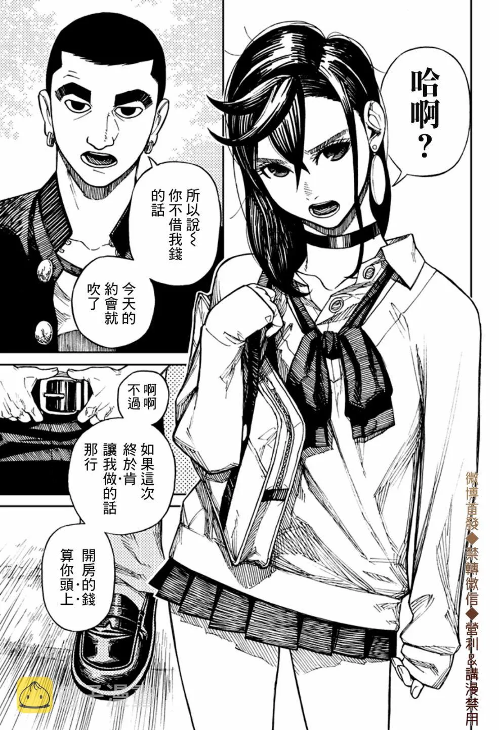 第01话 第3页