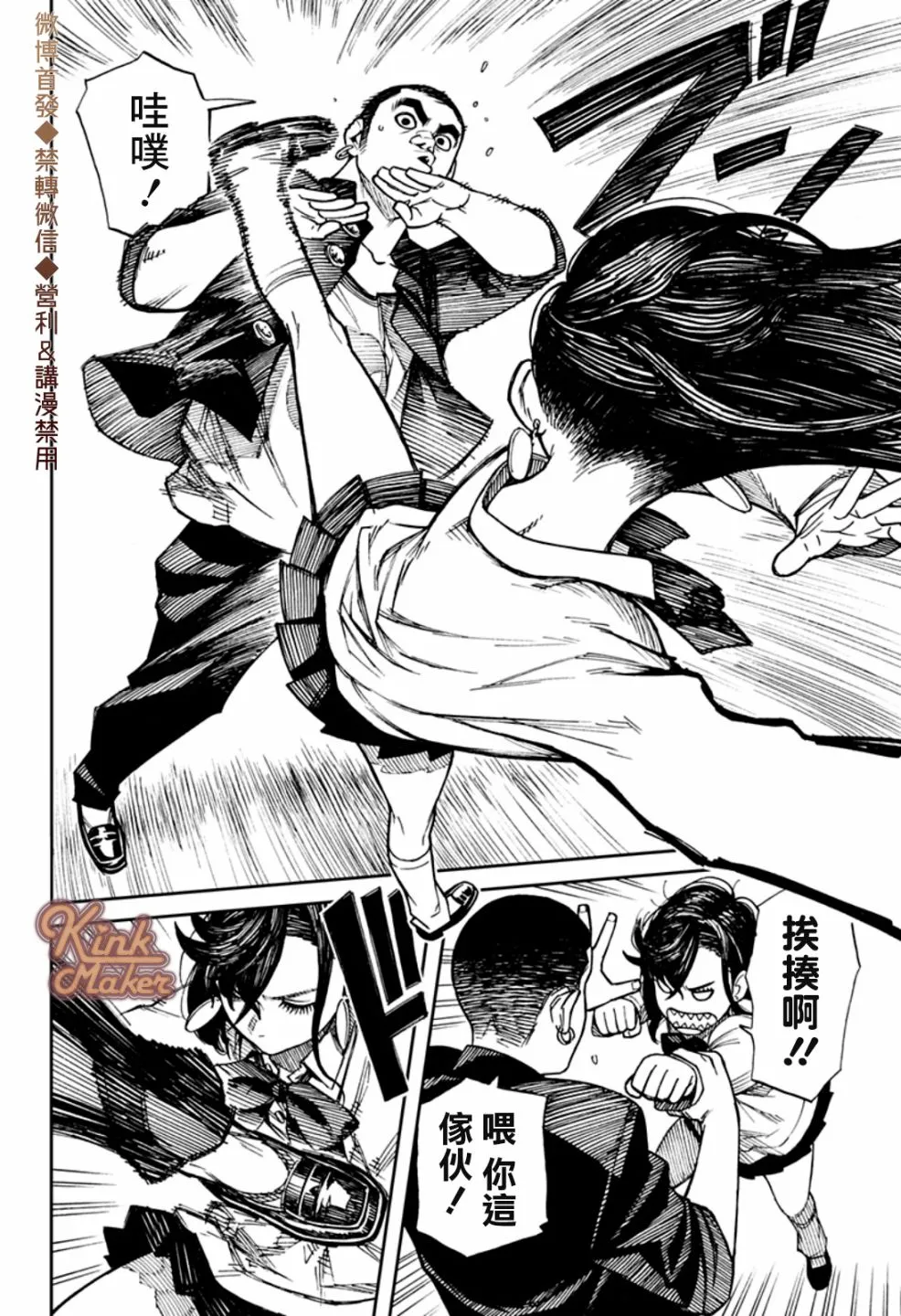 第01话 第4页
