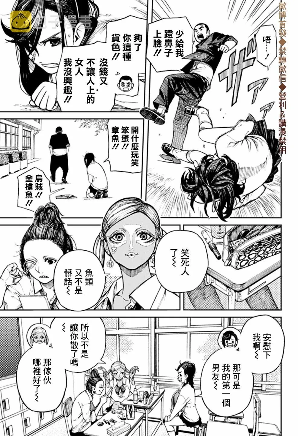 第01话 第5页