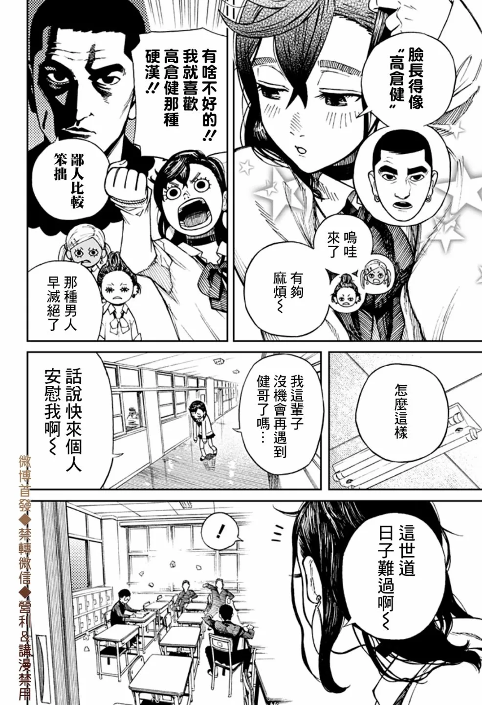 第01话 第6页