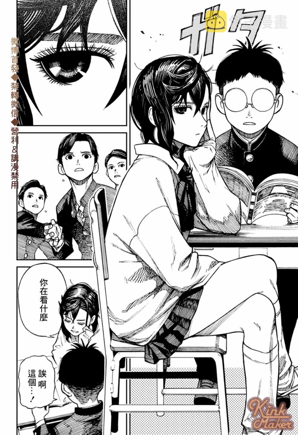第01话 第8页