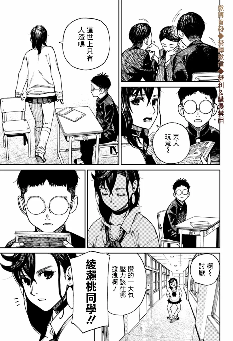 第01话 第9页