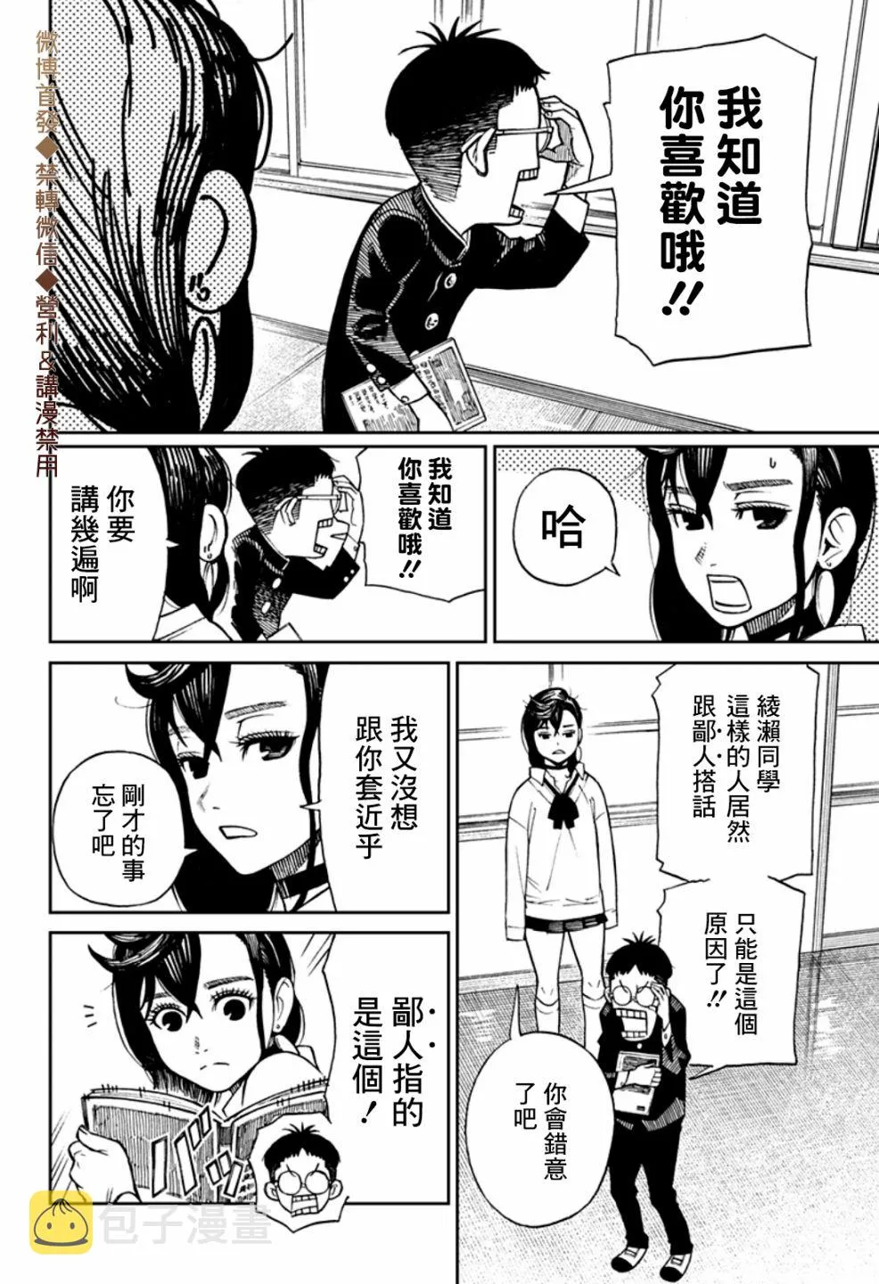 第01话 第10页
