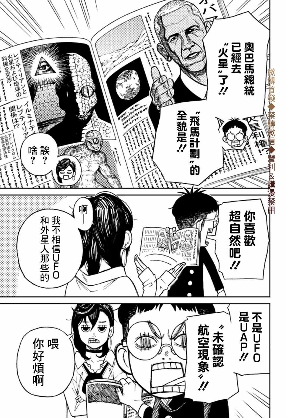 第01话 第11页