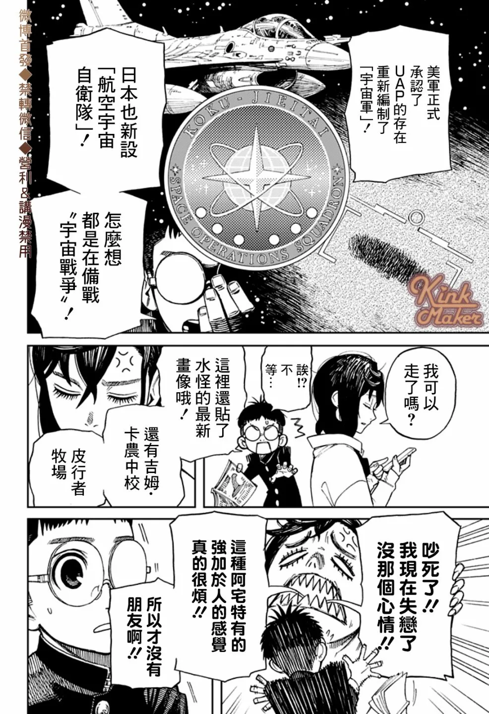 第01话 第12页