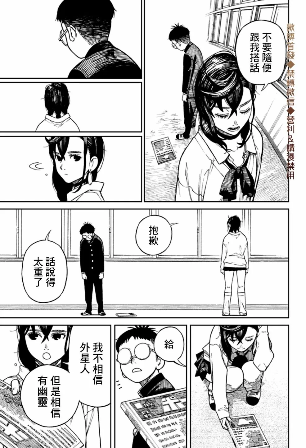 第01话 第13页