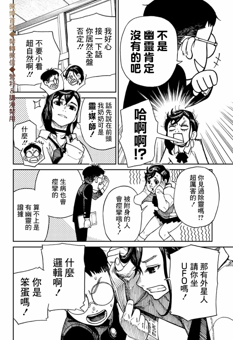第01话 第14页