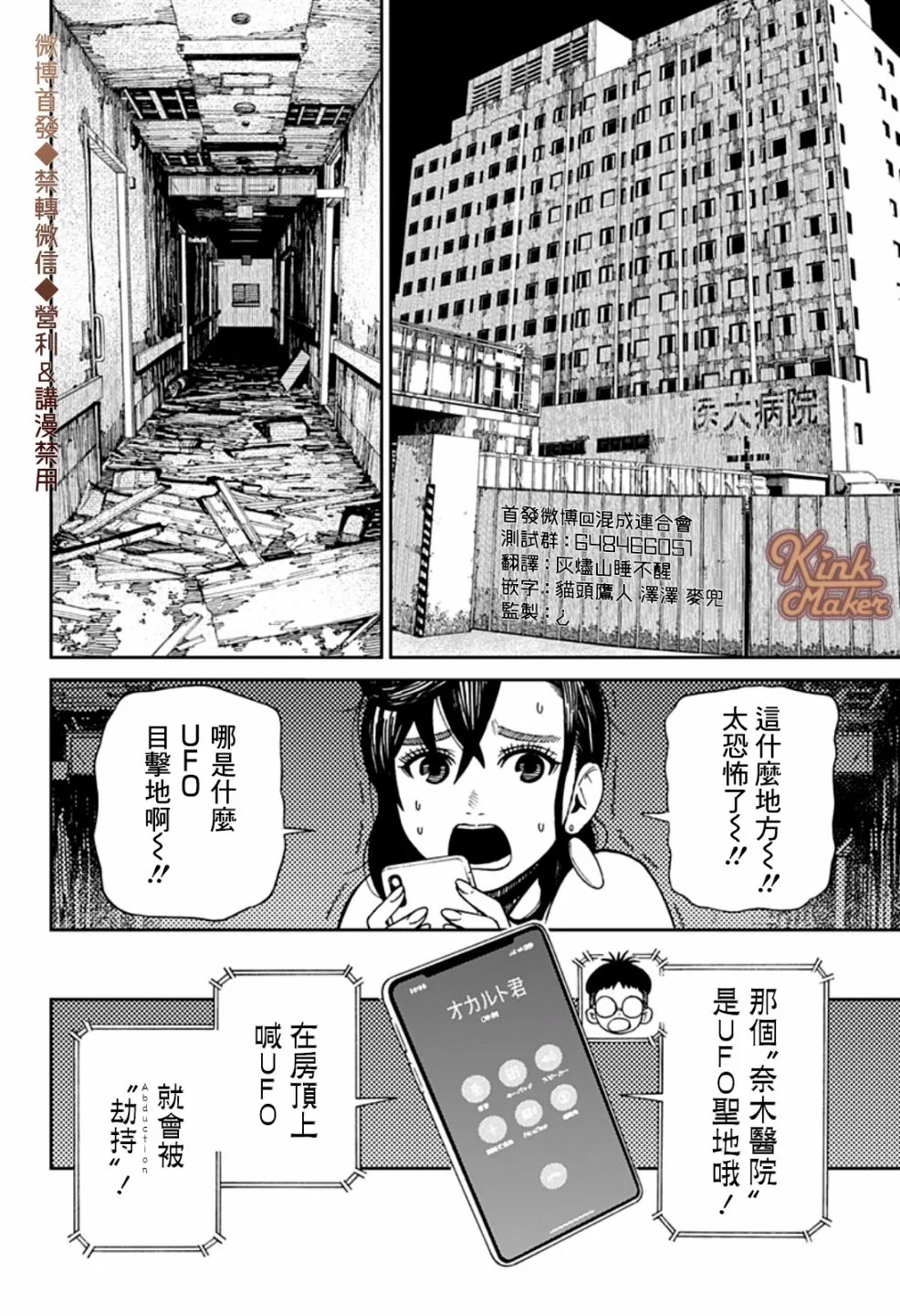 第01话 第16页