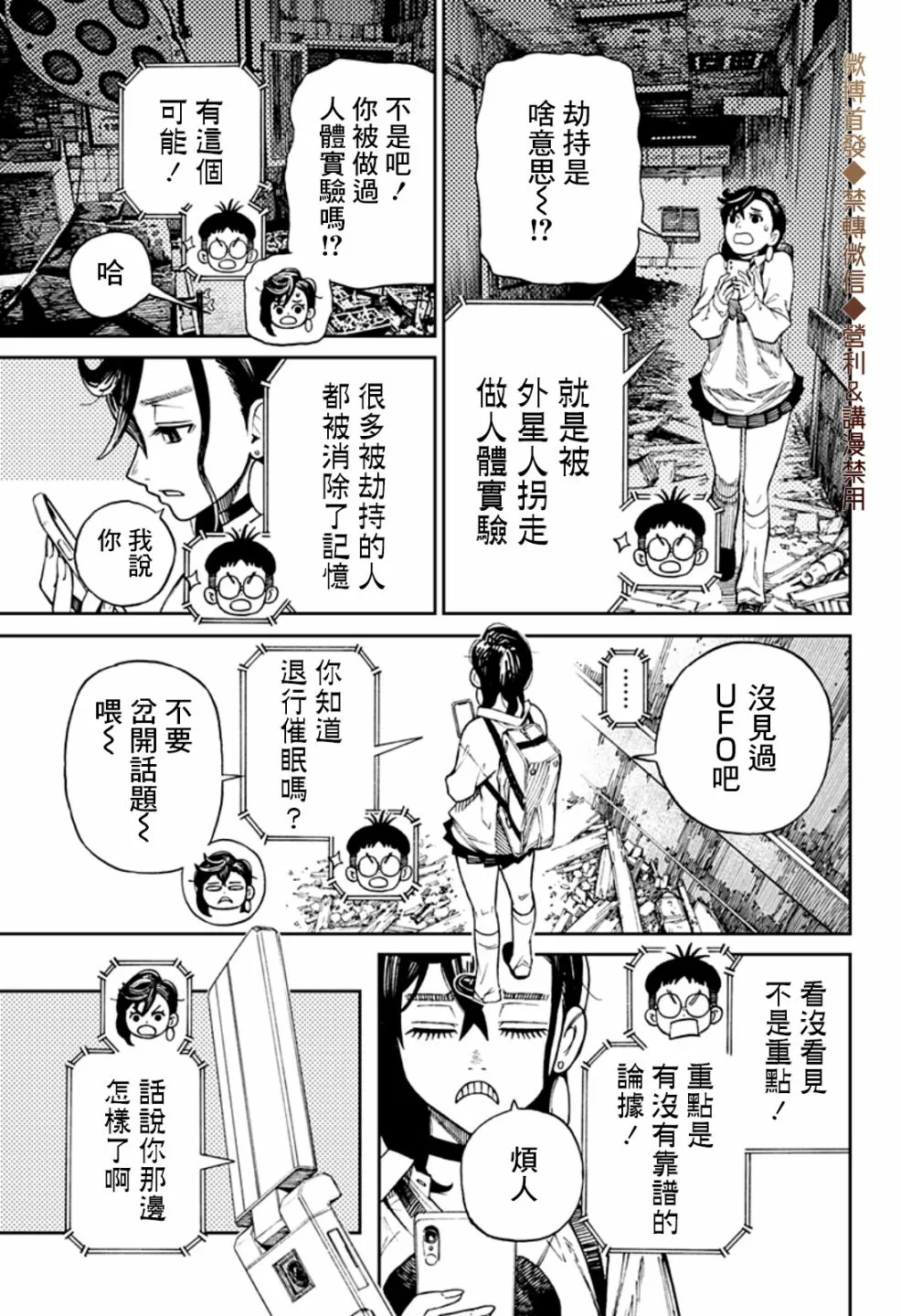 第01话 第17页