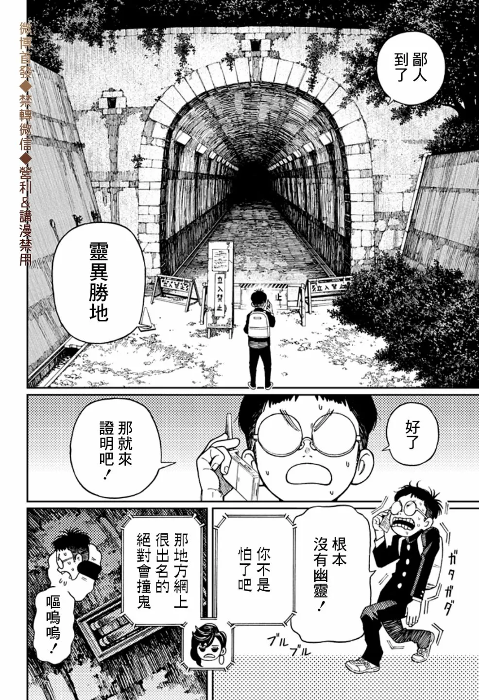 第01话 第18页