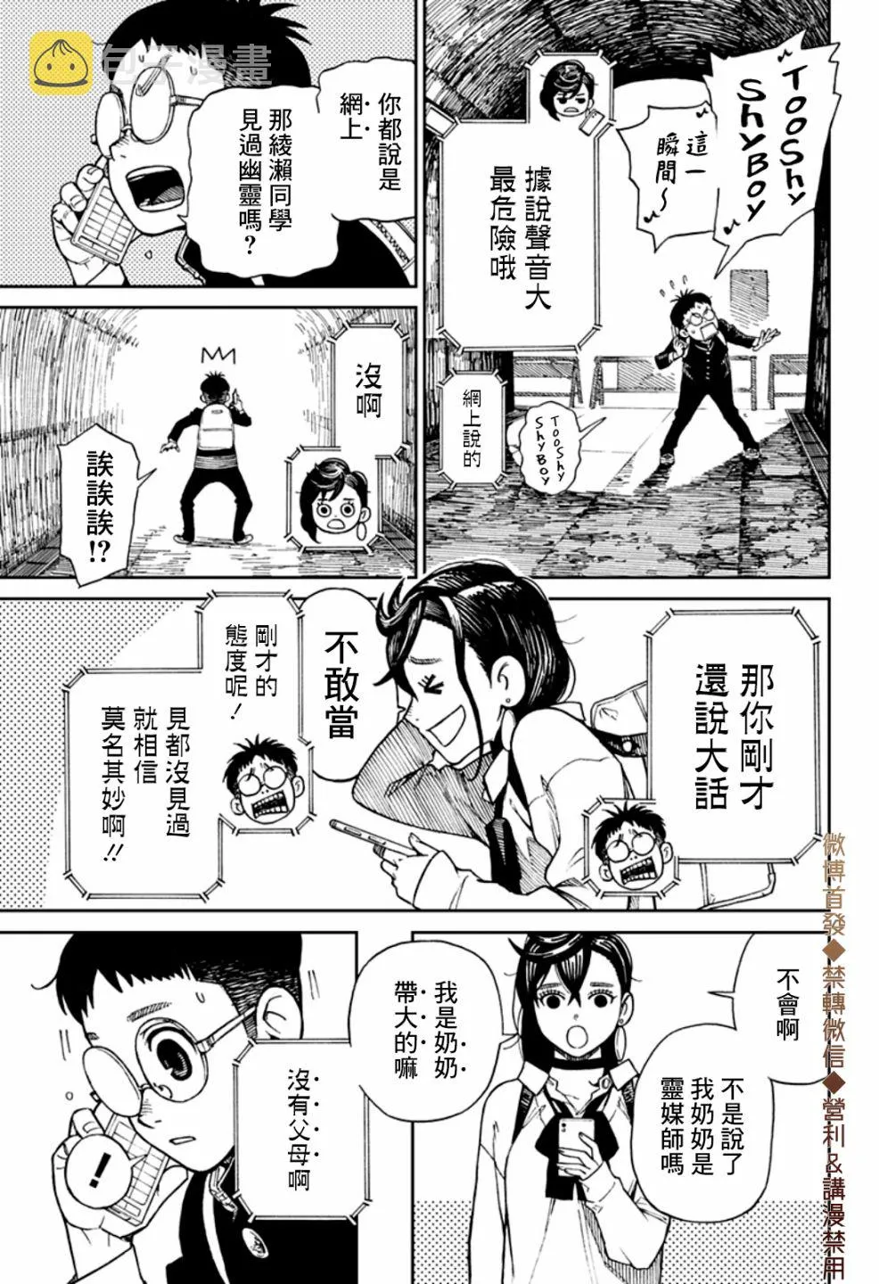 第01话 第19页