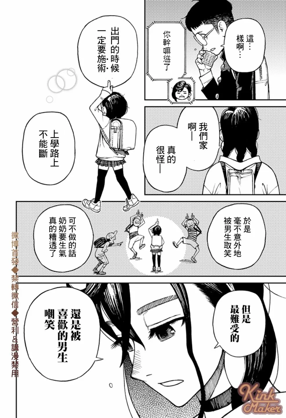 第01话 第20页