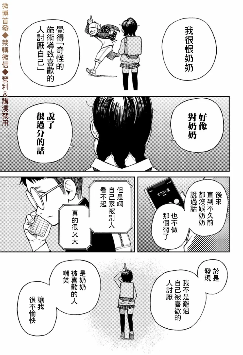 第01话 第21页