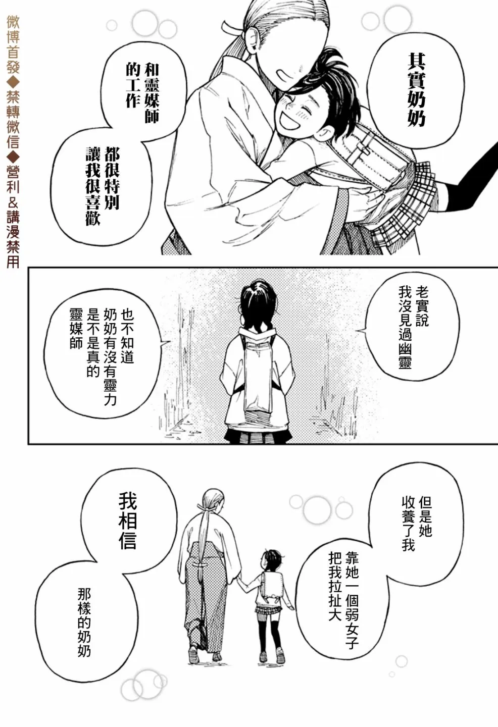 第01话 第22页