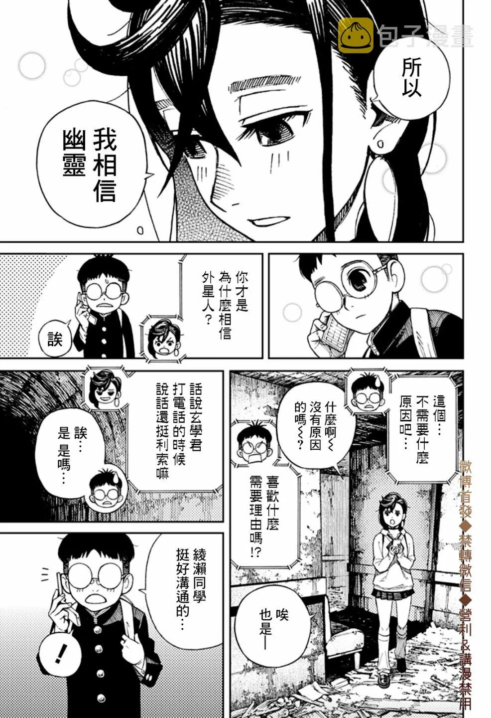 第01话 第23页