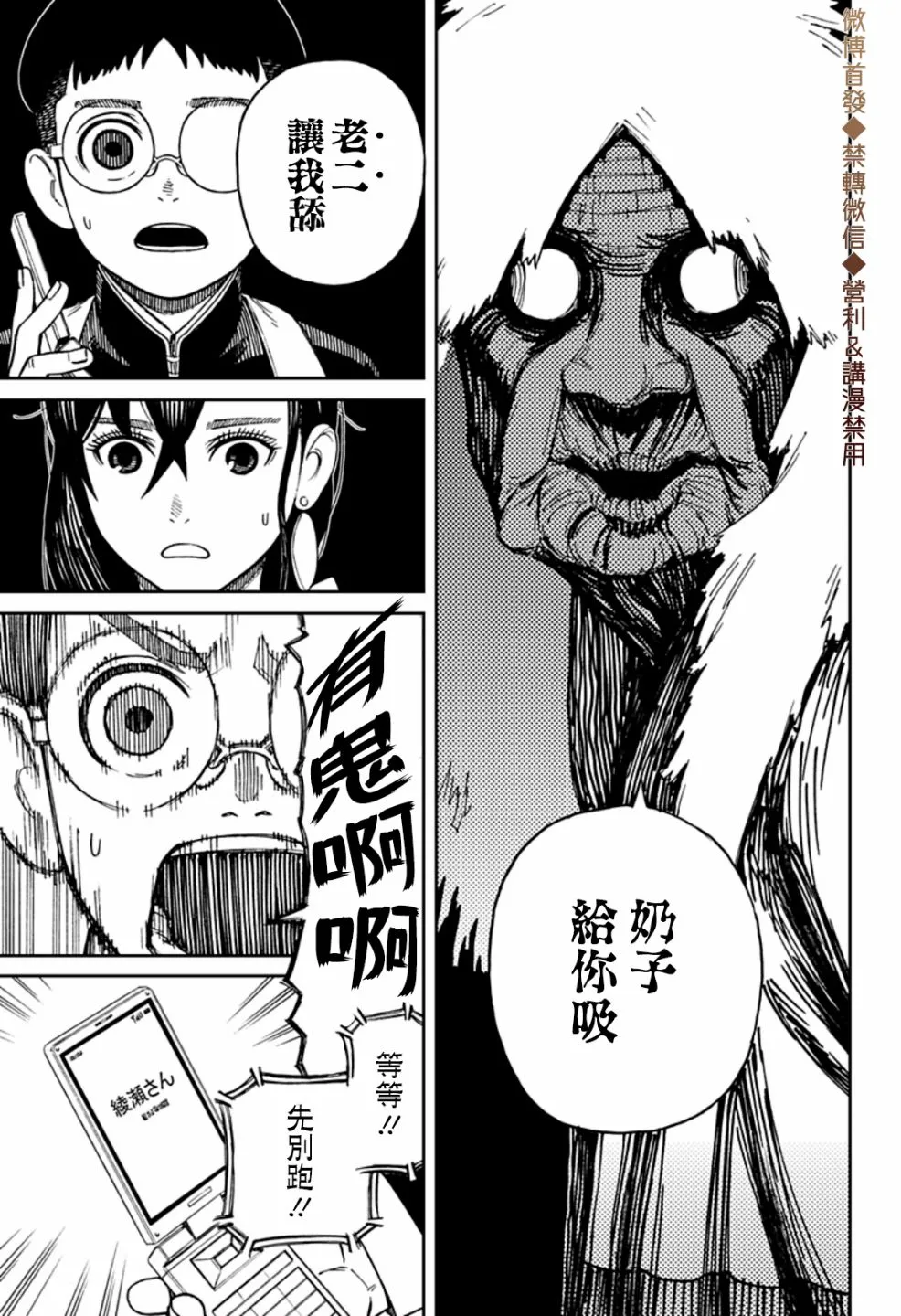 第01话 第25页