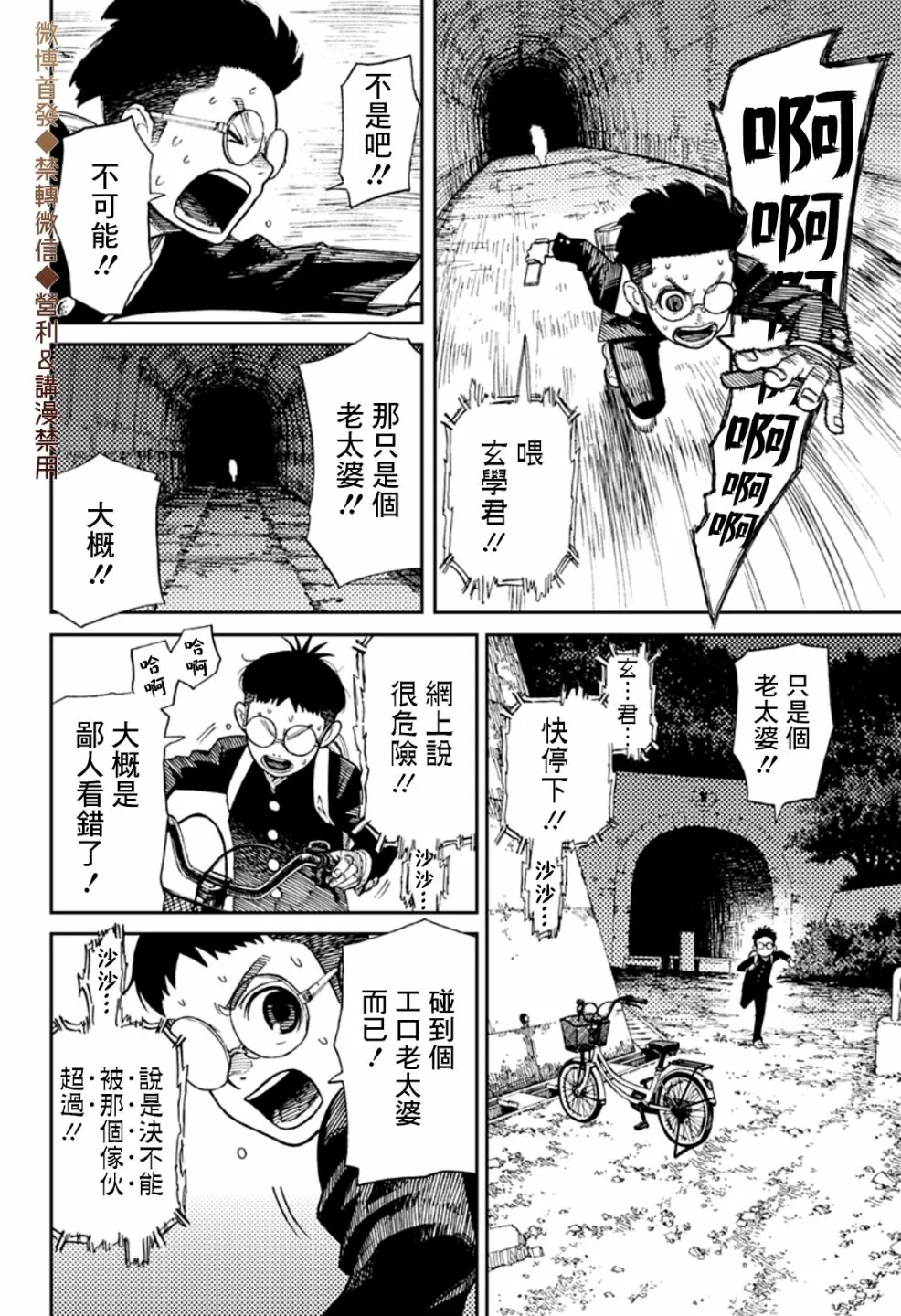 第01话 第26页