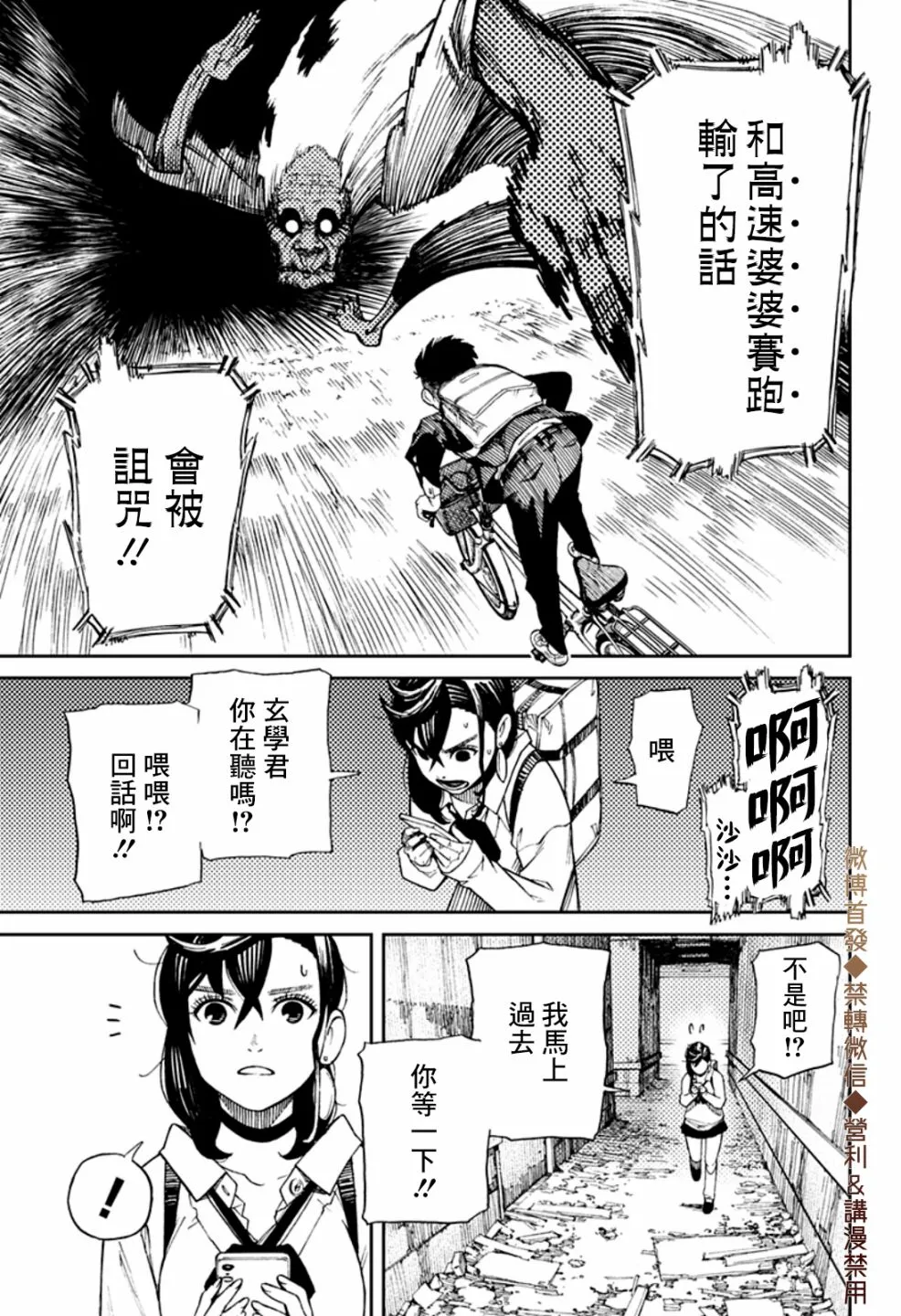 第01话 第27页
