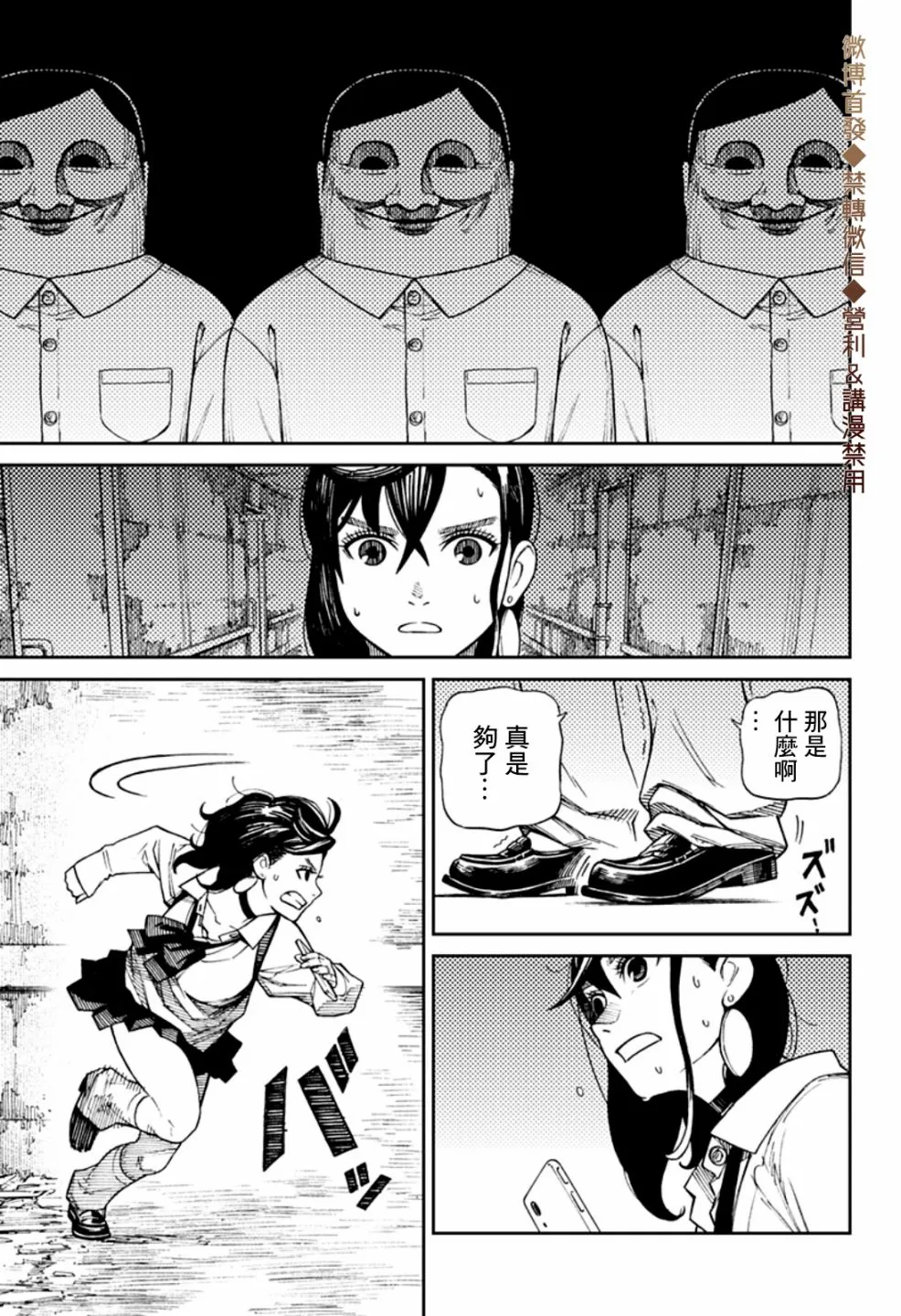 第01话 第29页