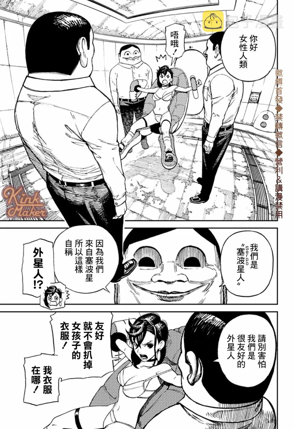 第01话 第33页