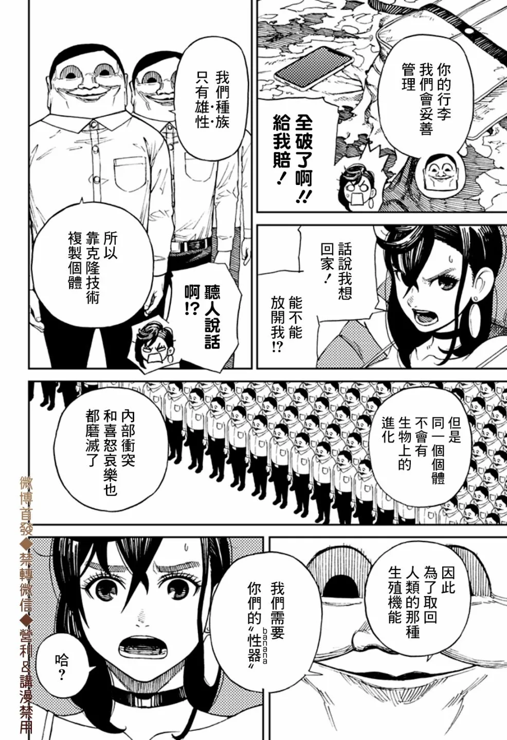 第01话 第34页