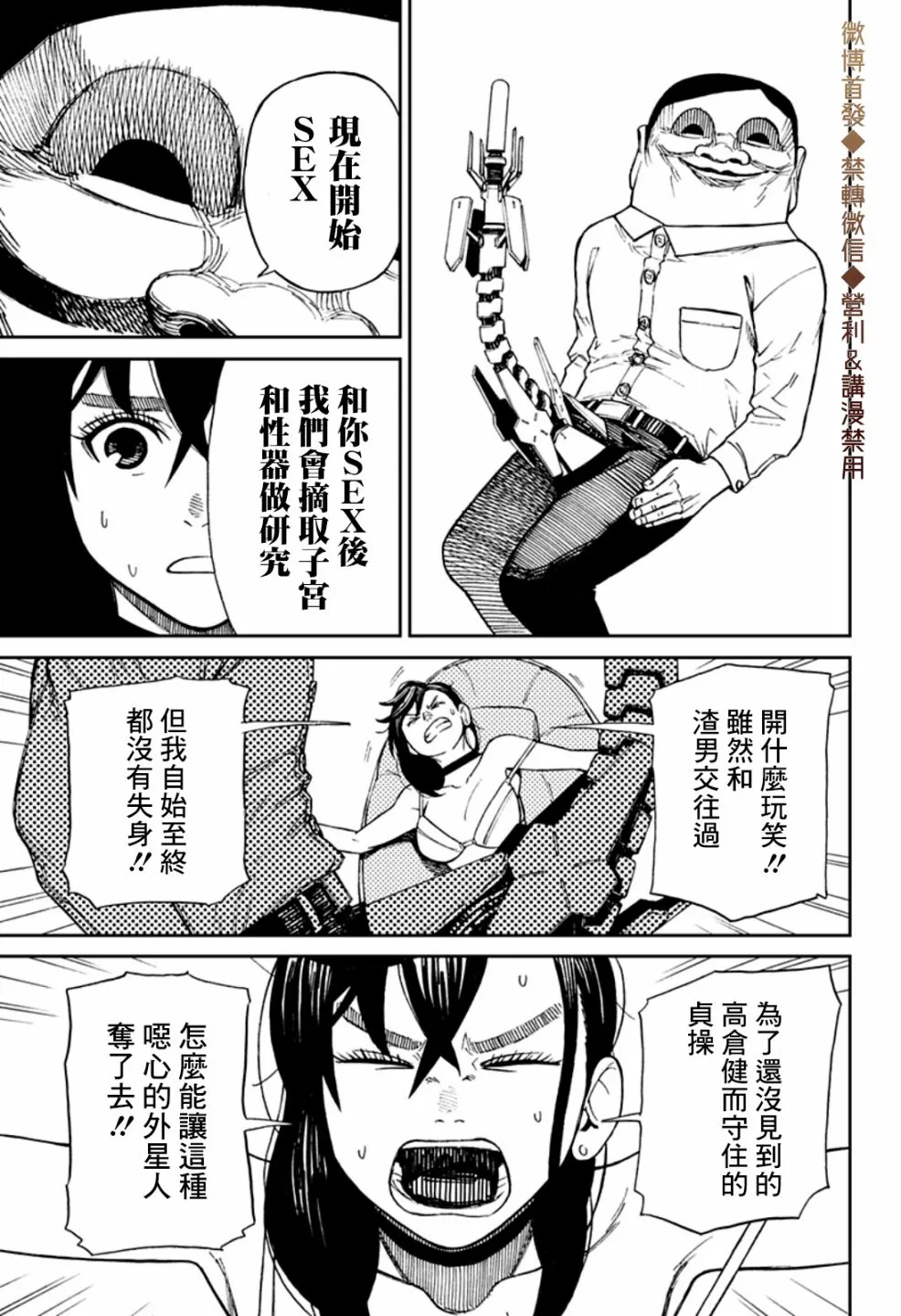 第01话 第35页