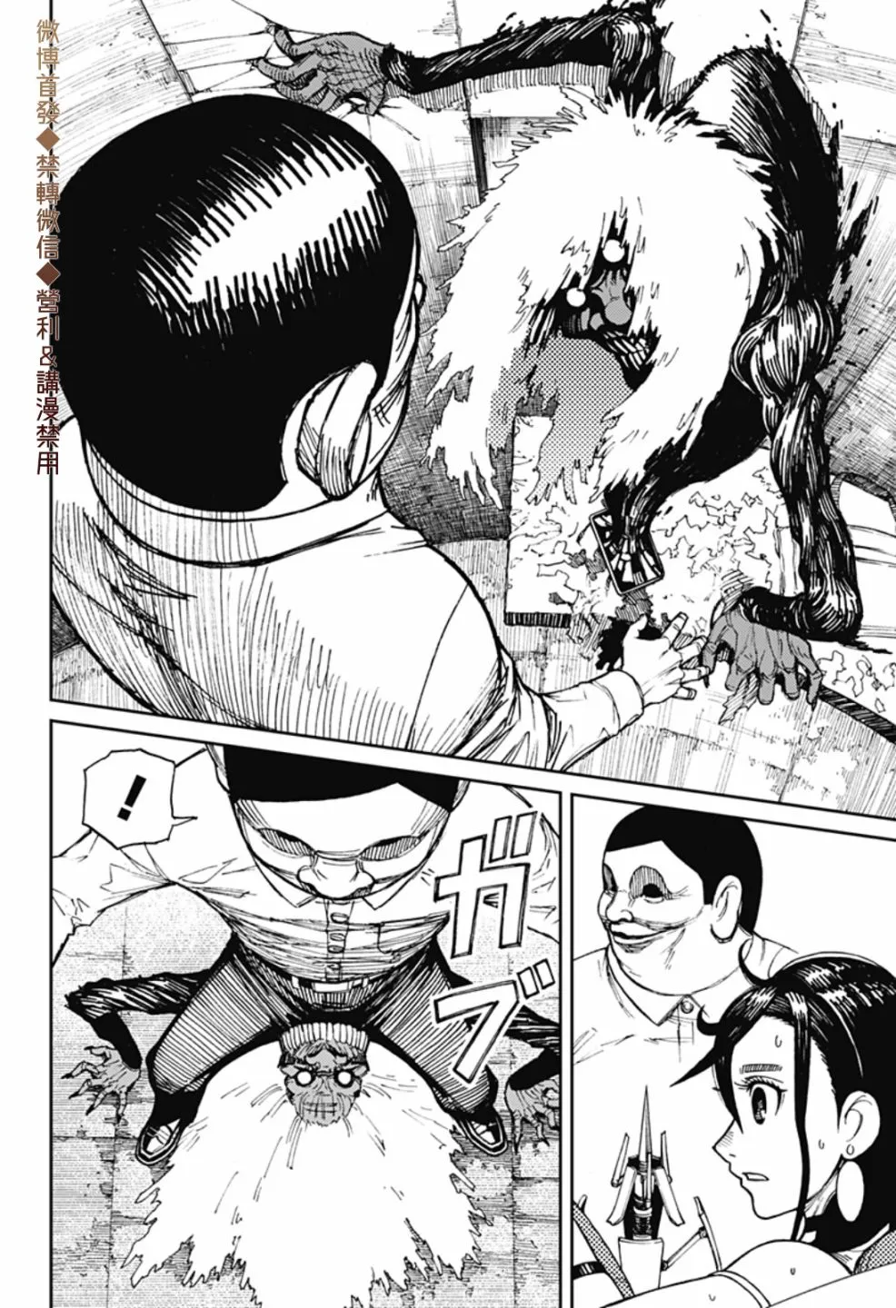 第01话 第38页