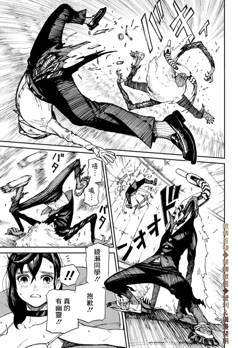 第01话 第39页