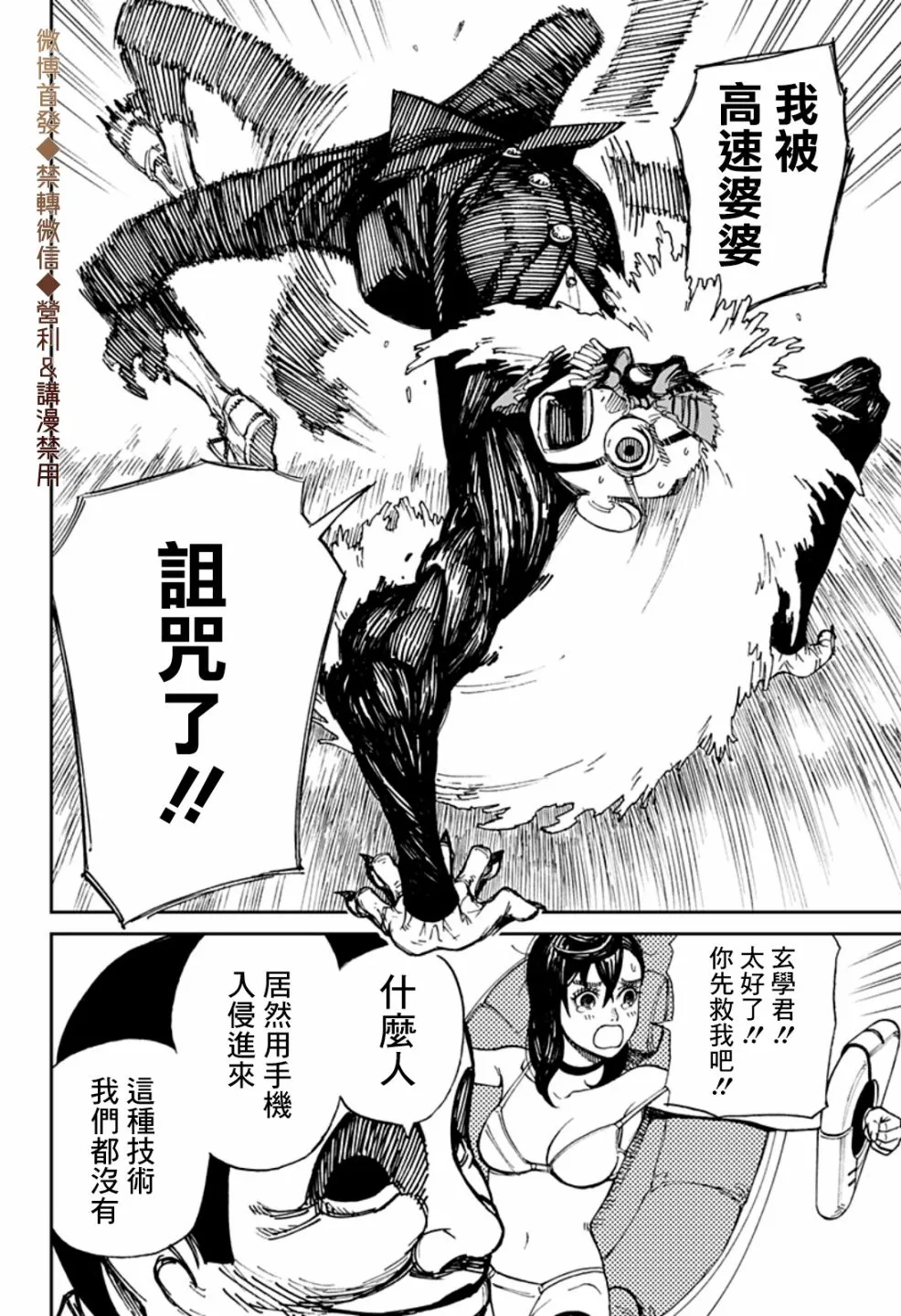 第01话 第40页