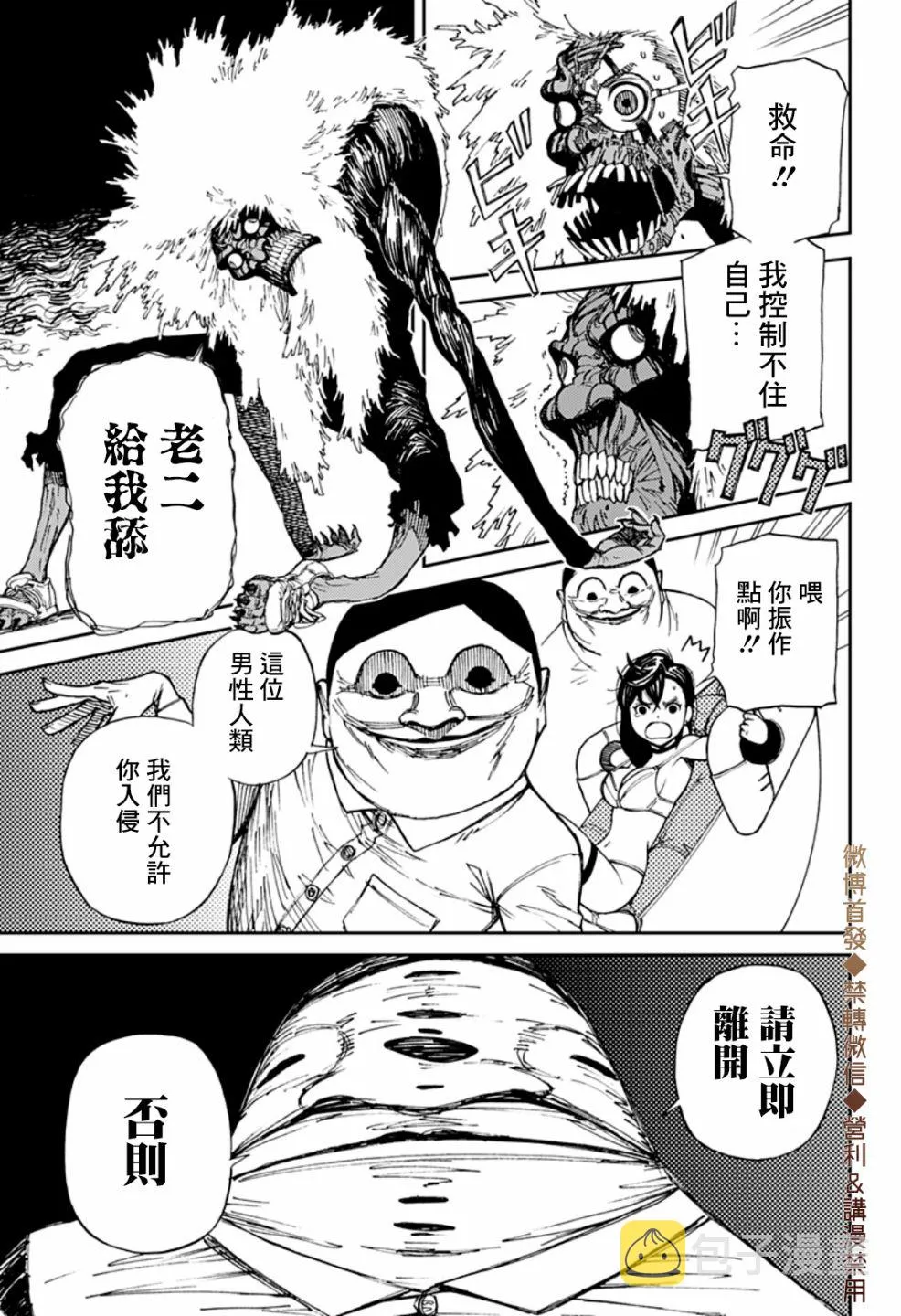 第01话 第41页