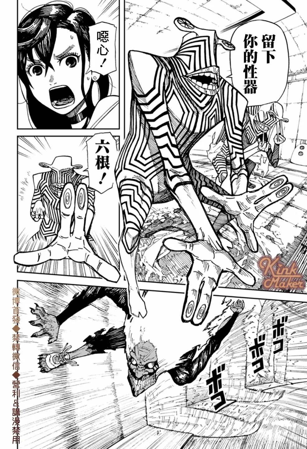 第01话 第42页