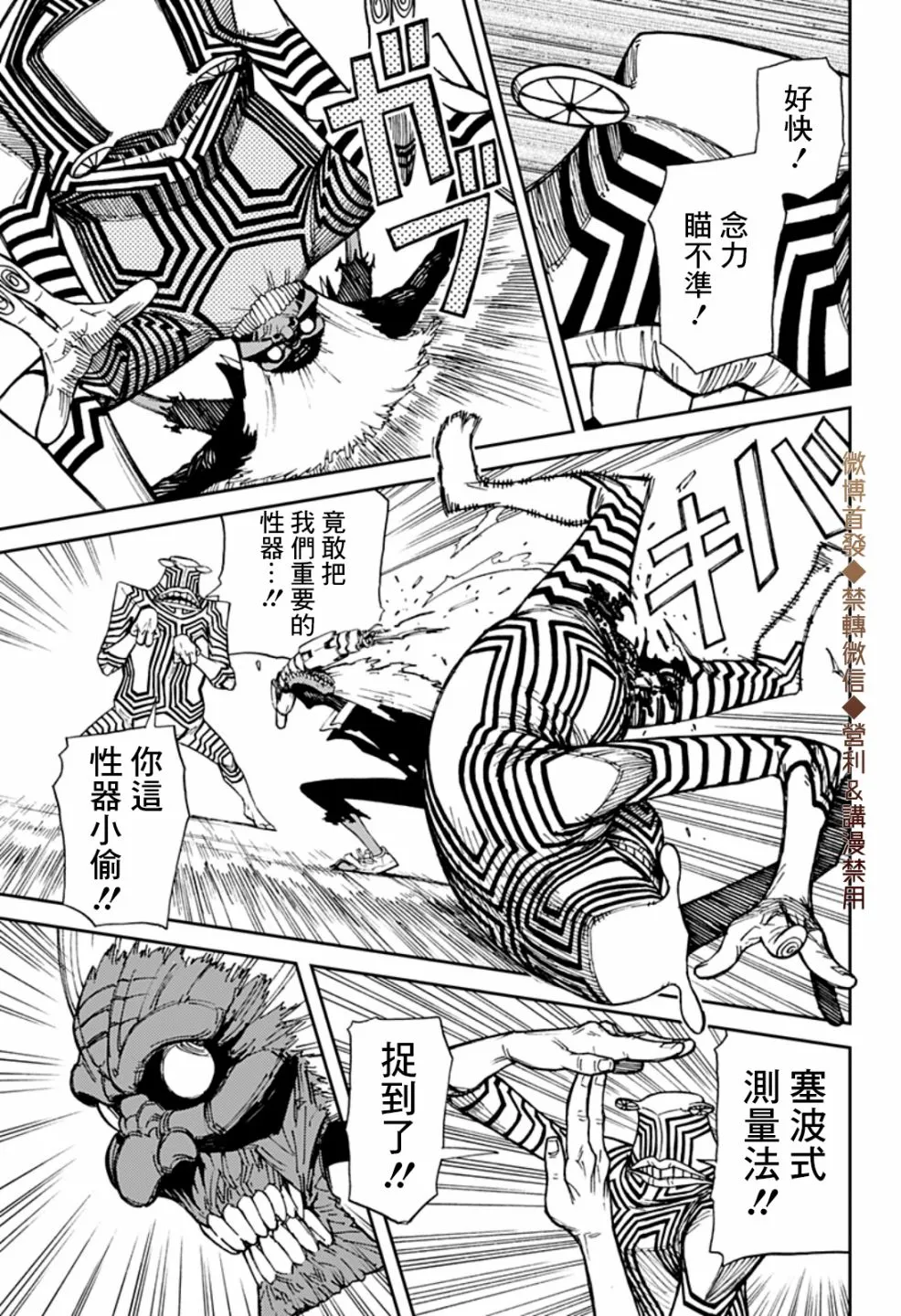 第01话 第43页