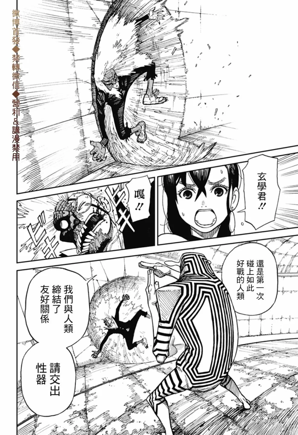 第01话 第44页