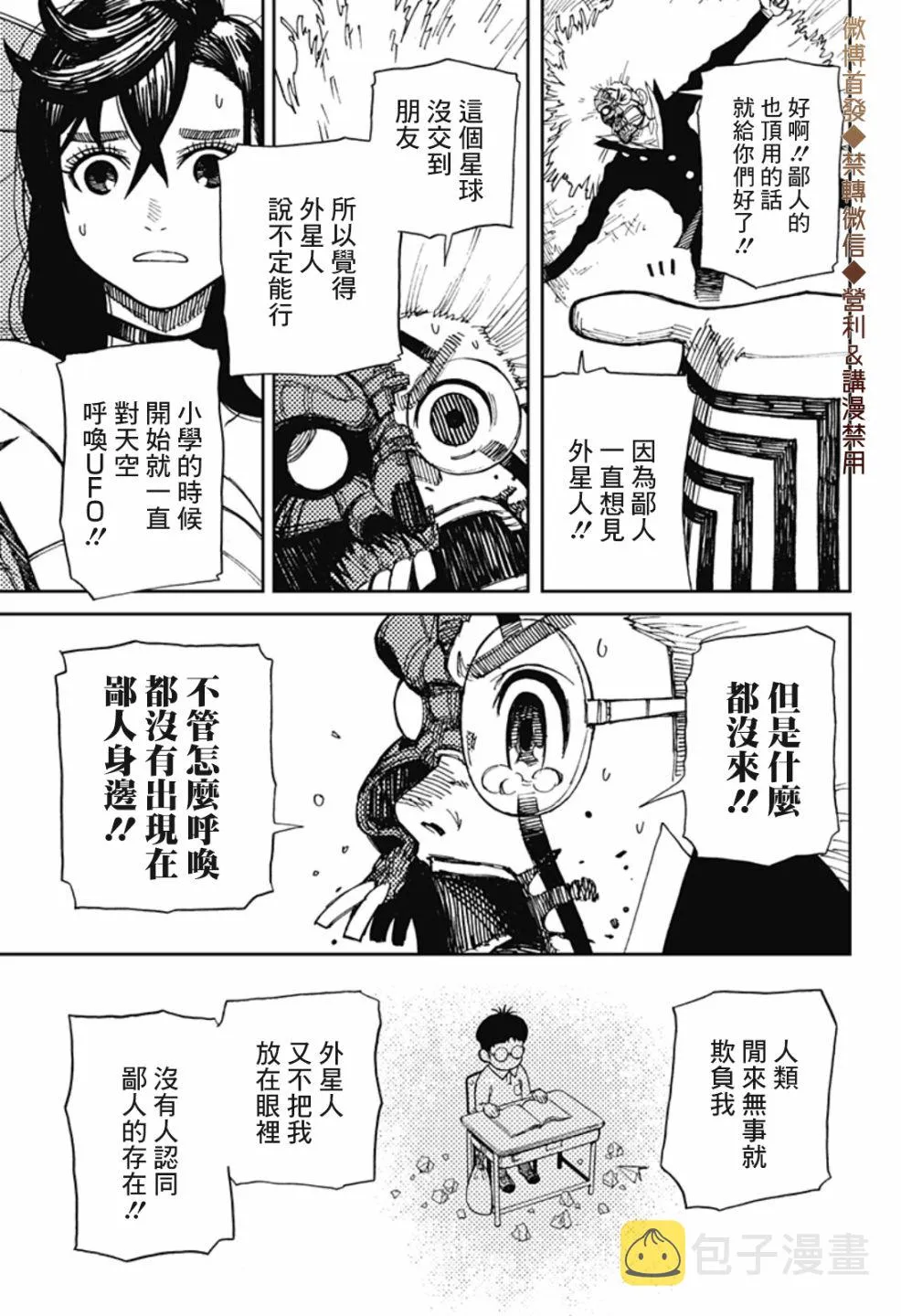 第01话 第45页