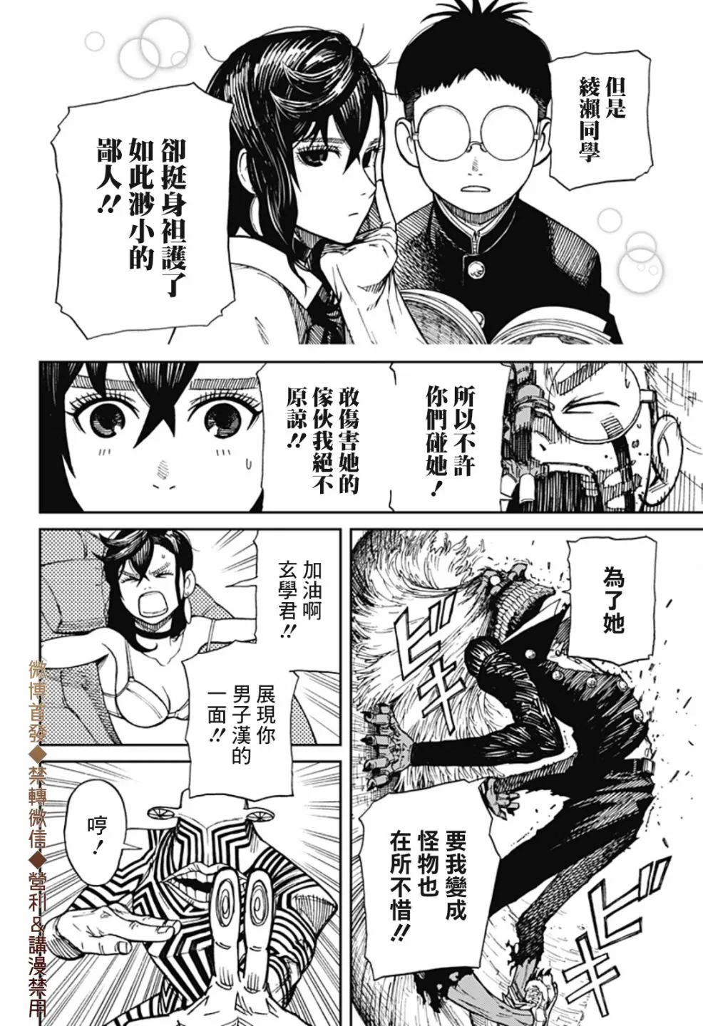 第01话 第46页