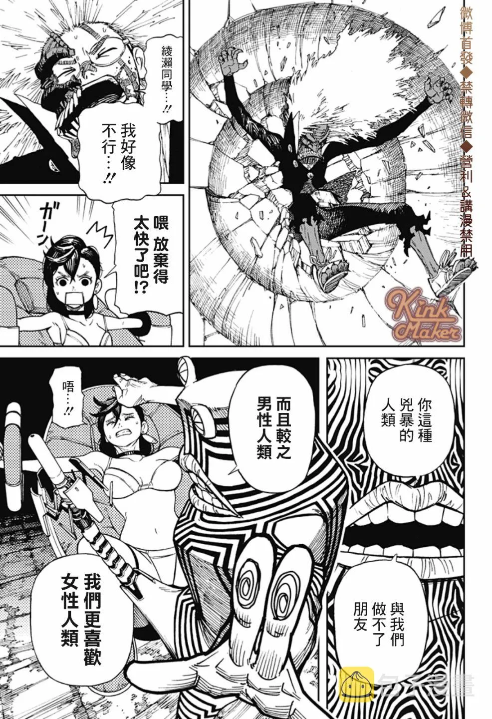 第01话 第47页