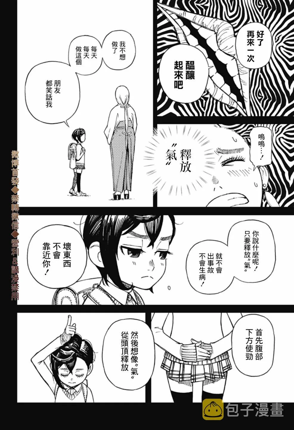 第01话 第48页