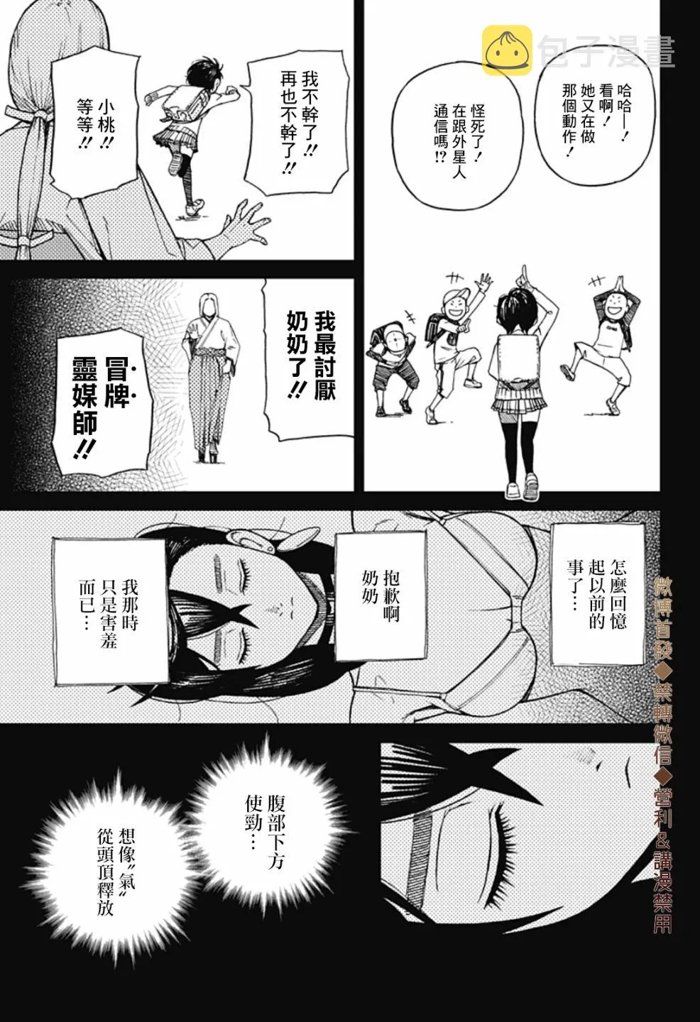 第01话 第49页