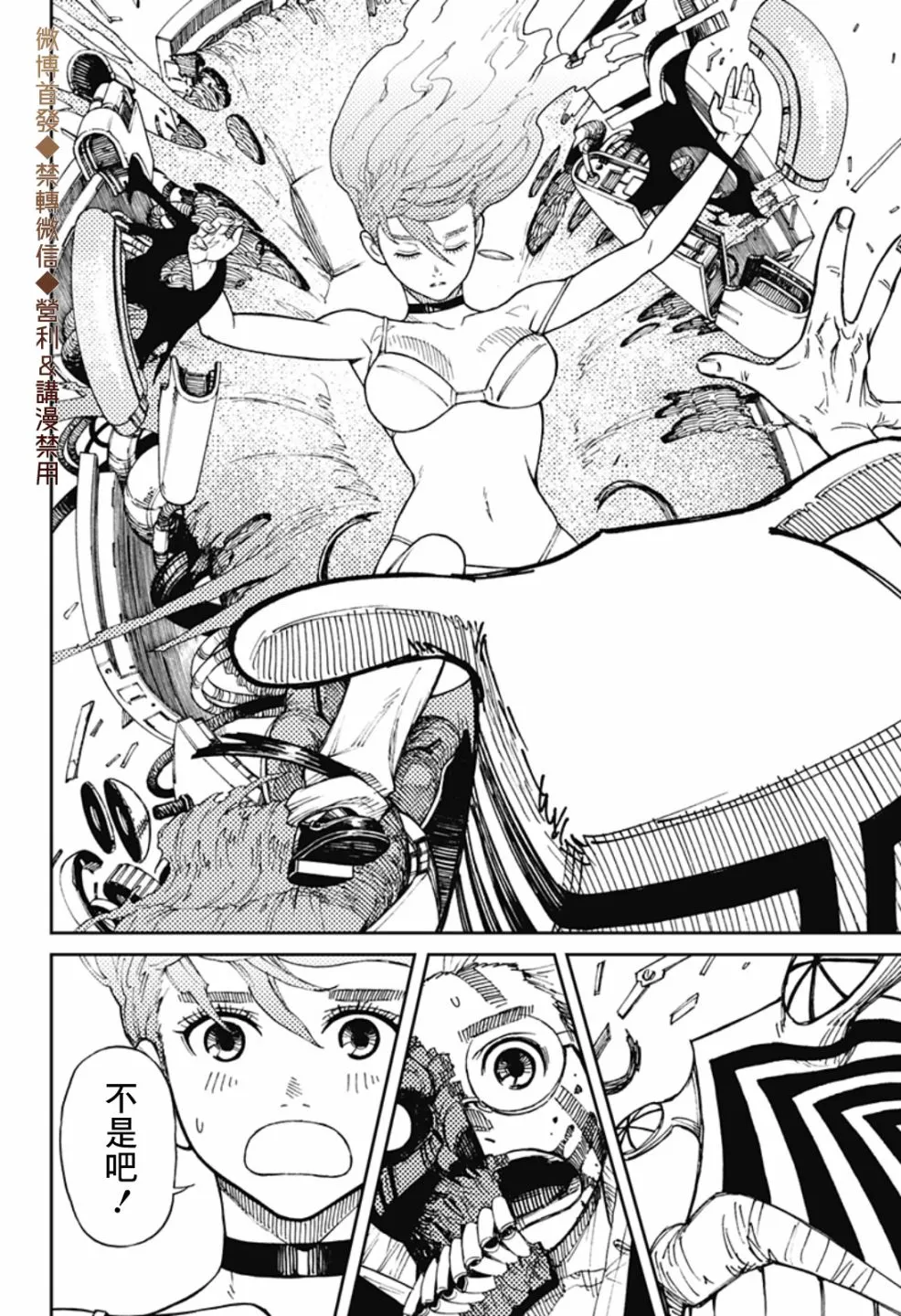 第01话 第50页