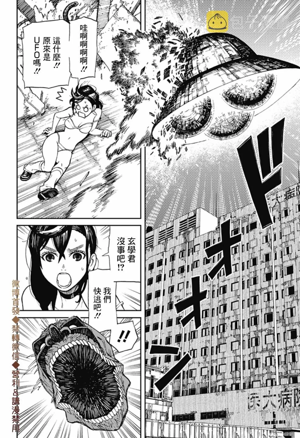 第01话 第53页