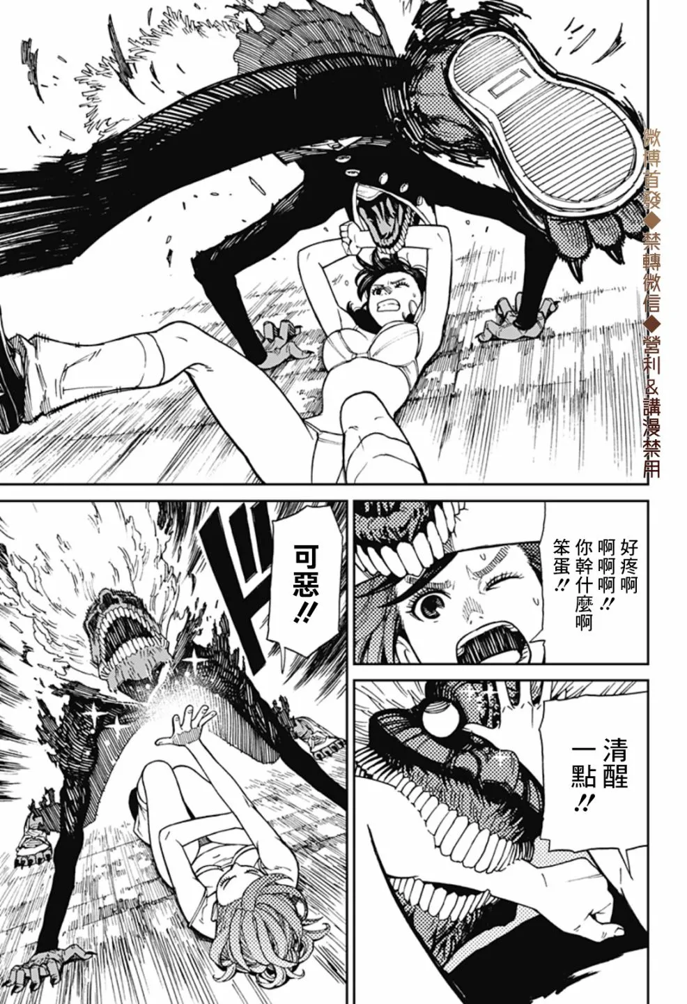 第01话 第54页