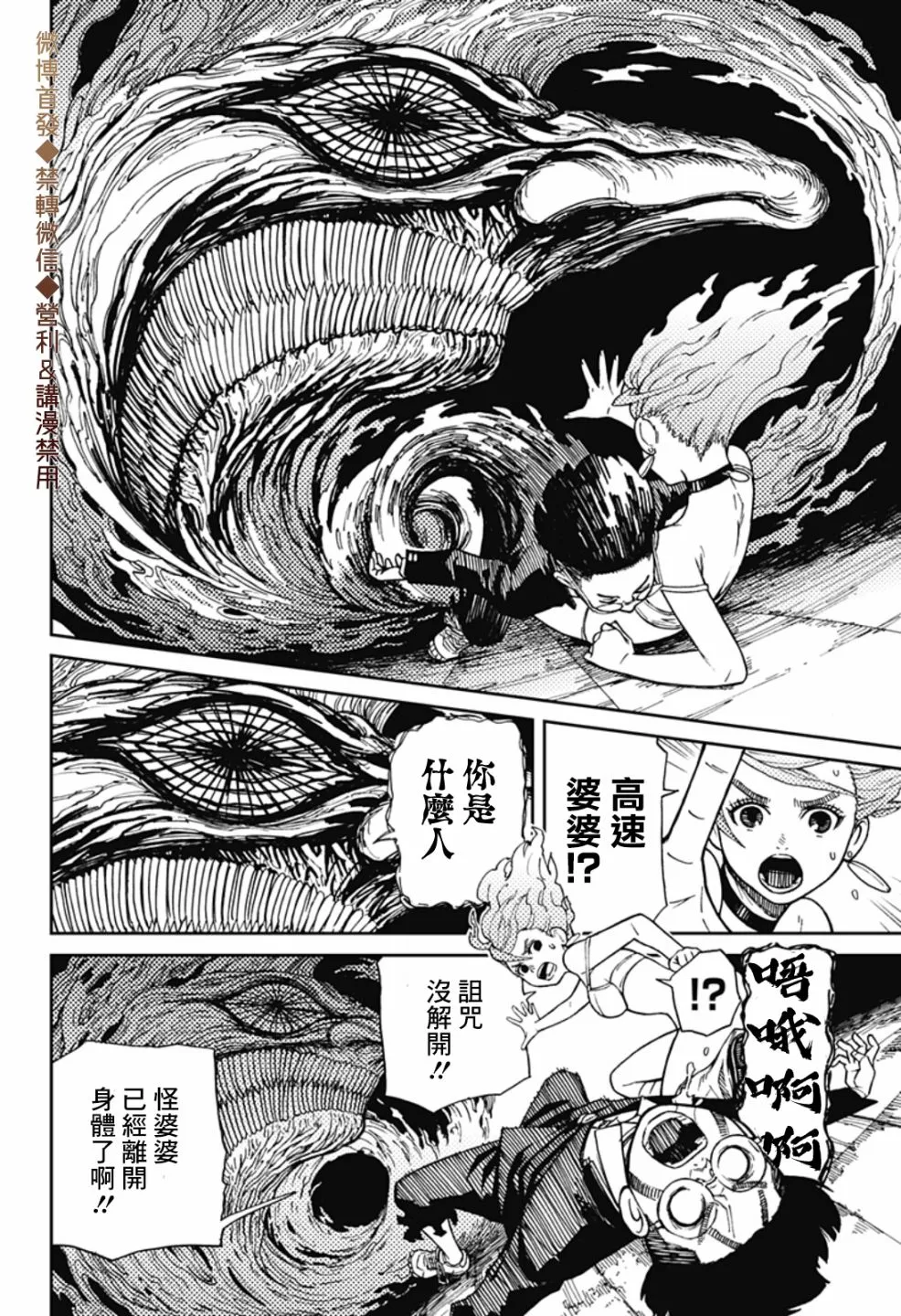 第01话 第55页