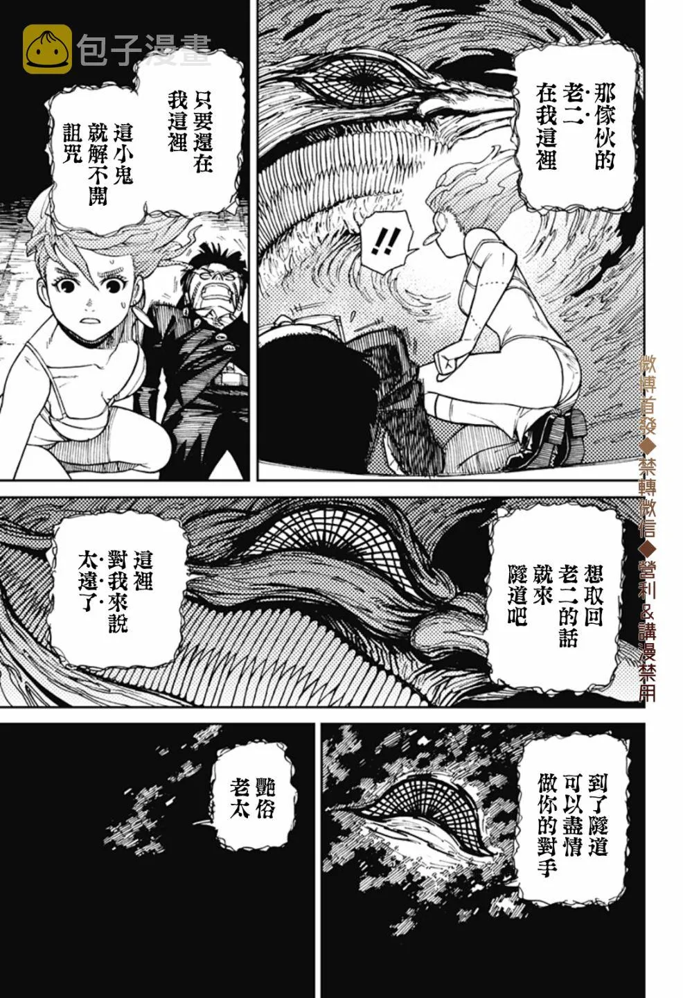 第01话 第56页