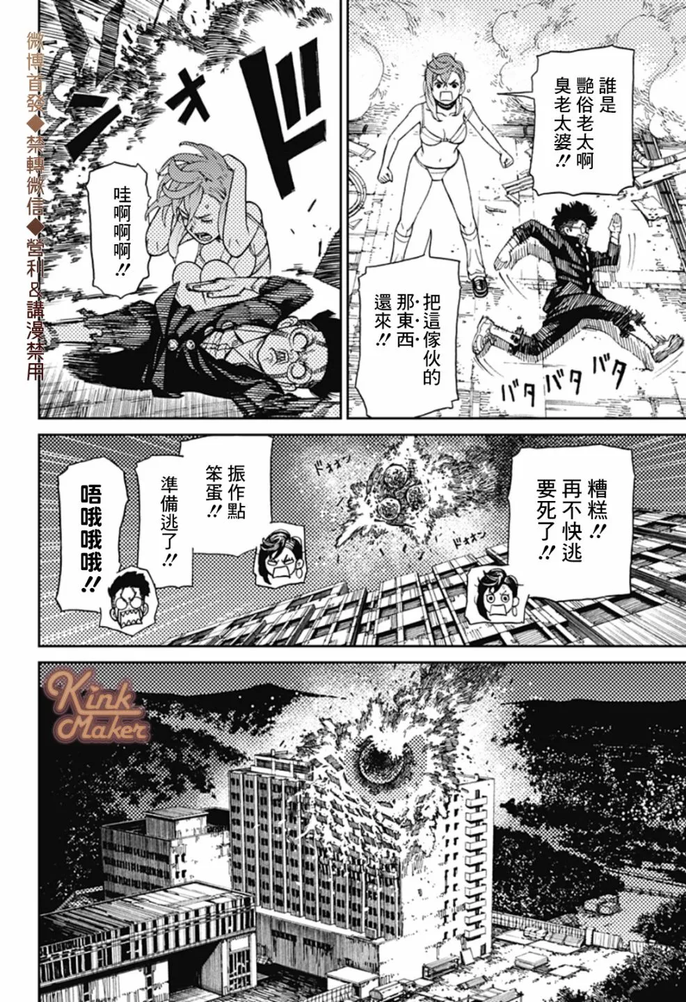 第01话 第57页