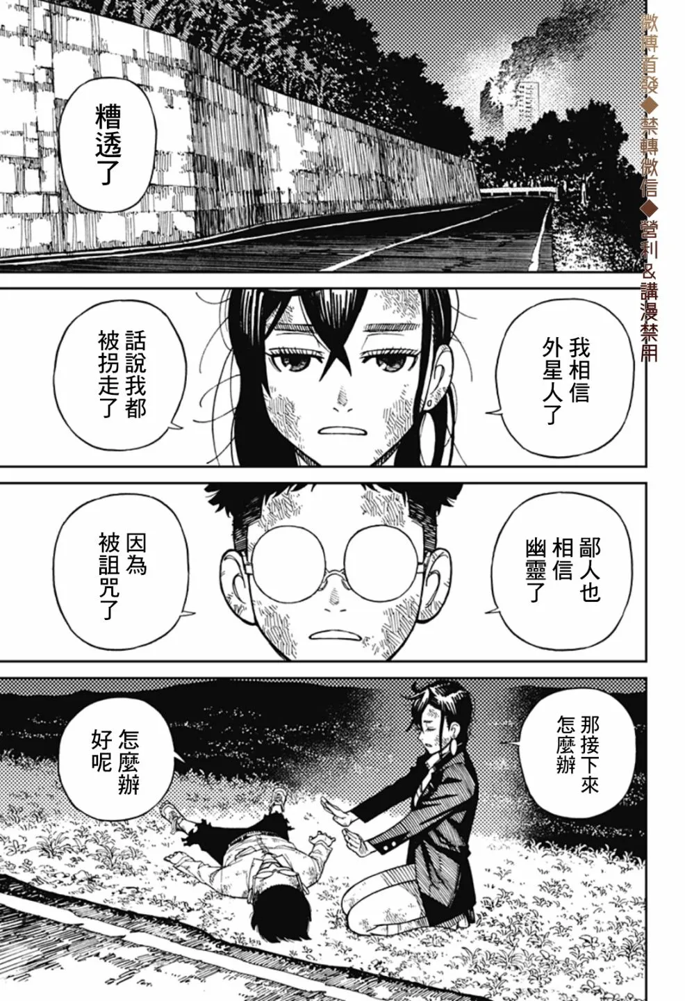 第01话 第58页