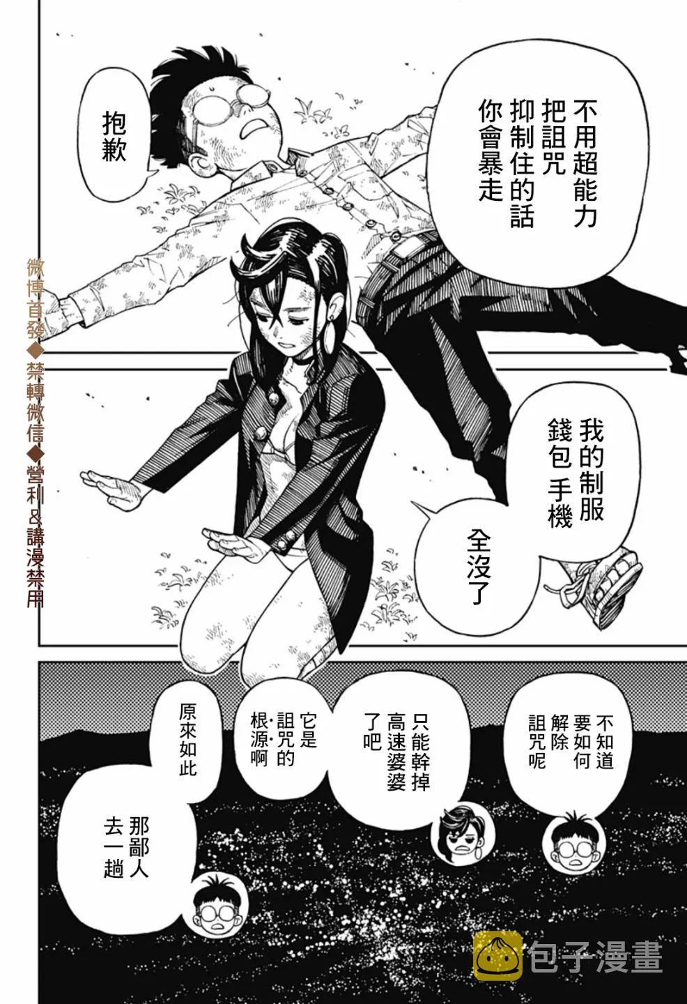 第01话 第59页