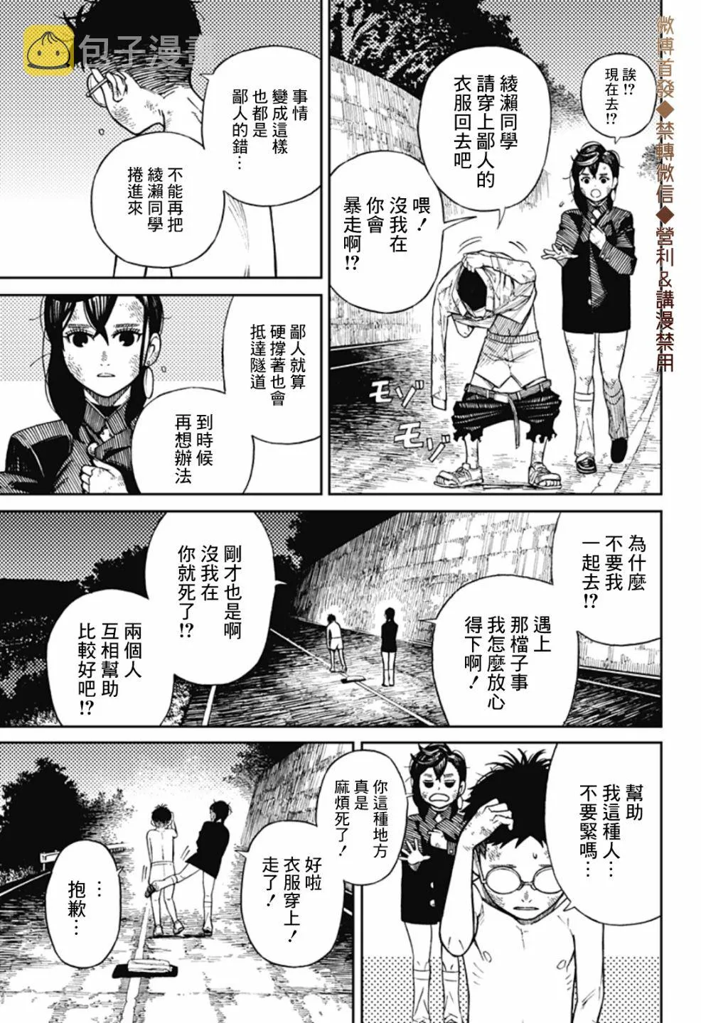 第01话 第60页