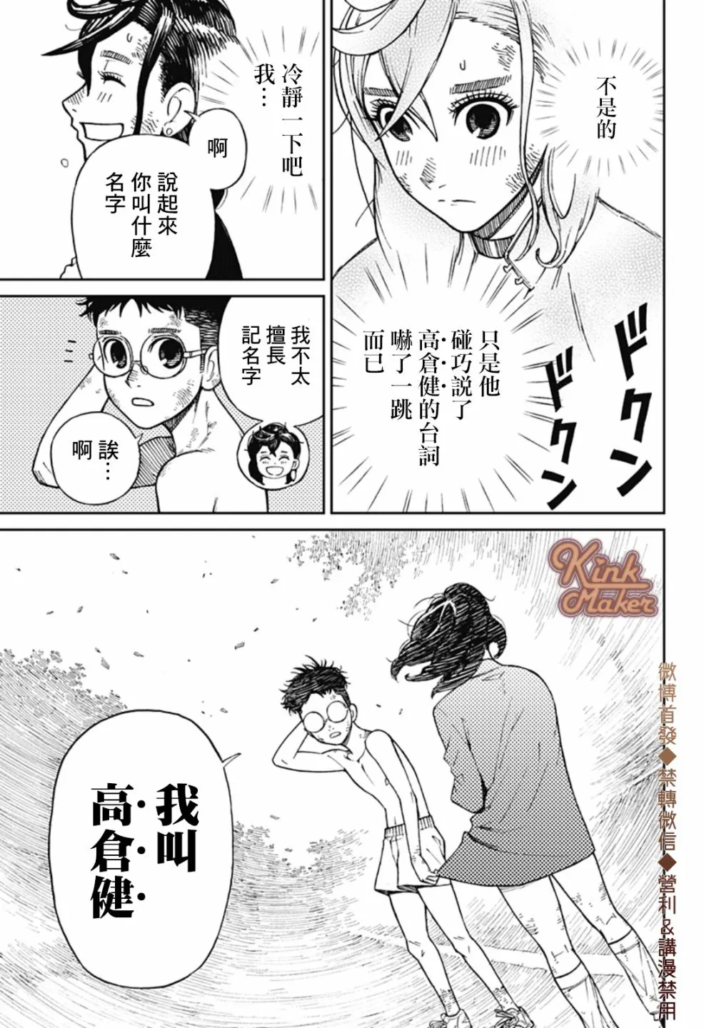 第01话 第62页