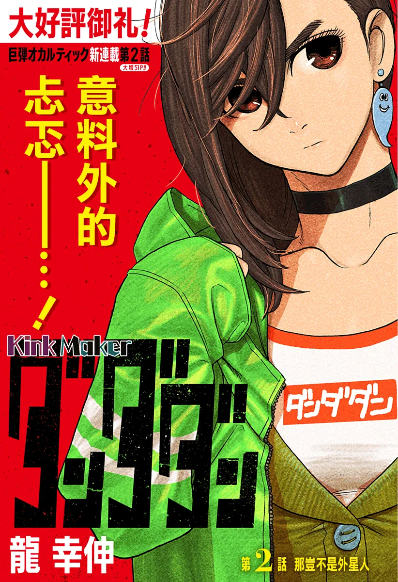 第02话 第1页